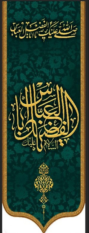  کتیبه آویز ویژه محرم طرح شماره 613