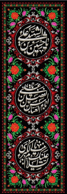  کتیبه آویز ویژه محرم طرح شماره 617
