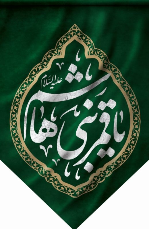  کتیبه آویز ویژه محرم طرح شماره 619
