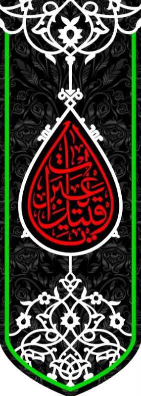  کتیبه آویز ویژه محرم طرح شماره 624