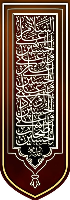  کتیبه آویز ویژه محرم طرح شماره 625