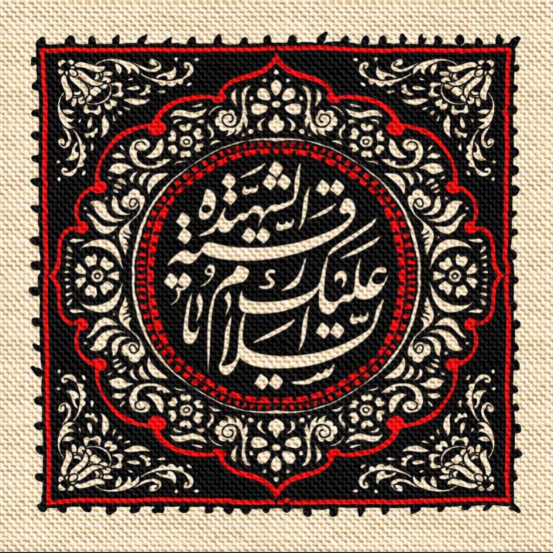  کتیبه آویز ویژه محرم طرح شماره 1002