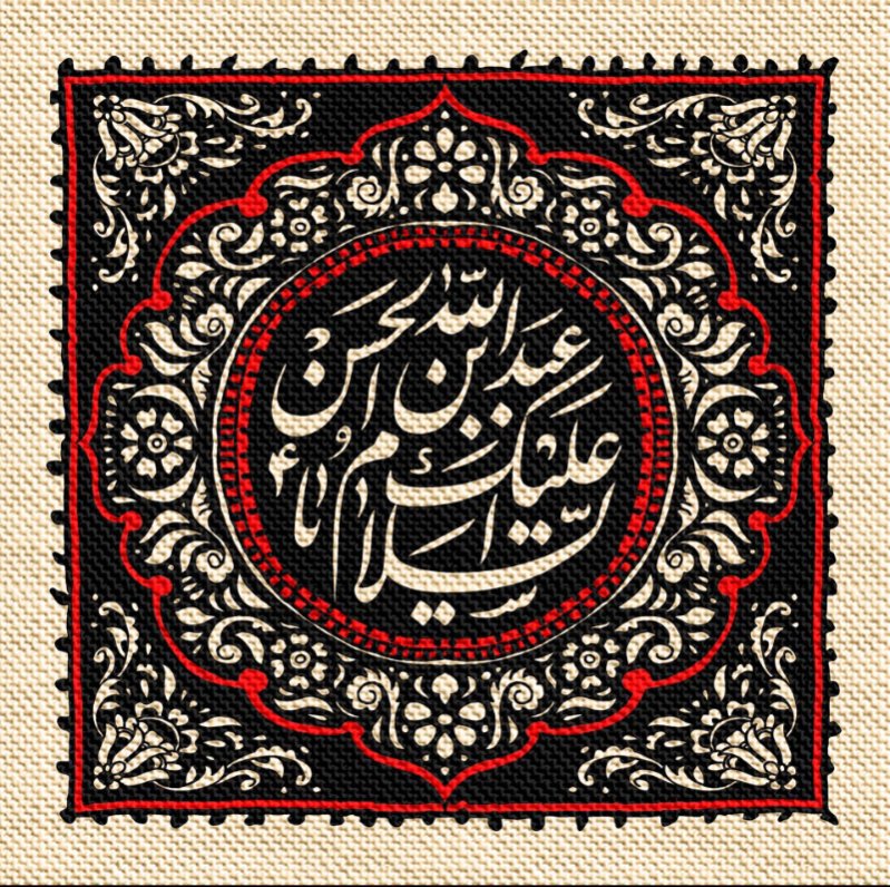  کتیبه آویز ویژه محرم طرح شماره 1004