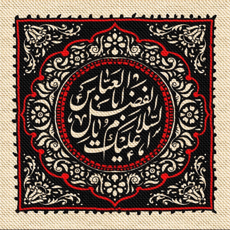  کتیبه آویز ویژه محرم طرح شماره 1008