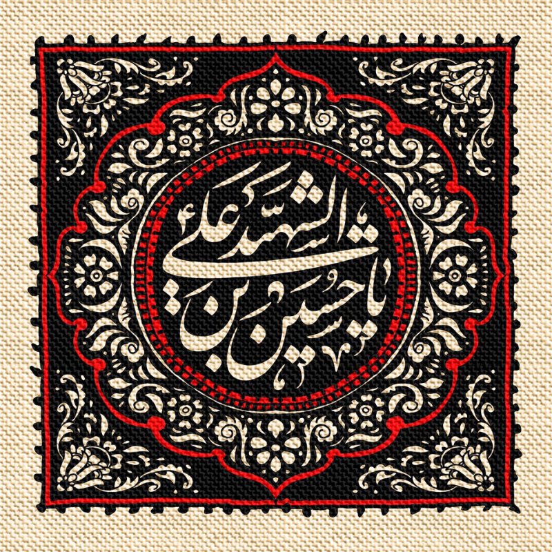  کتیبه آویز ویژه محرم طرح شماره 1009