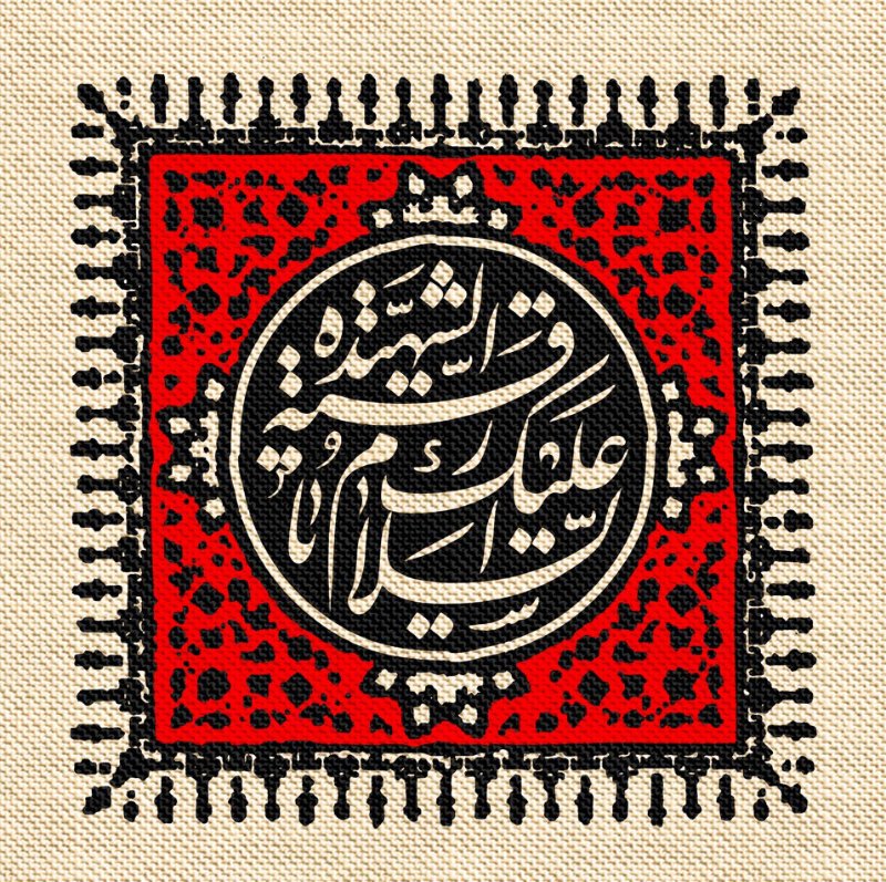  کتیبه آویز ویژه محرم طرح شماره 1024