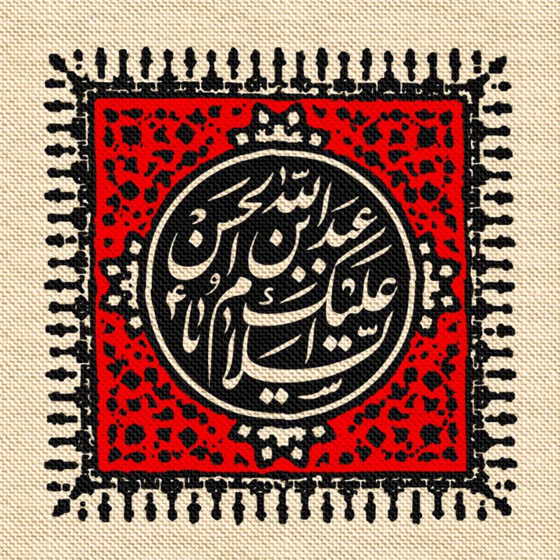  کتیبه آویز ویژه محرم طرح شماره 1026