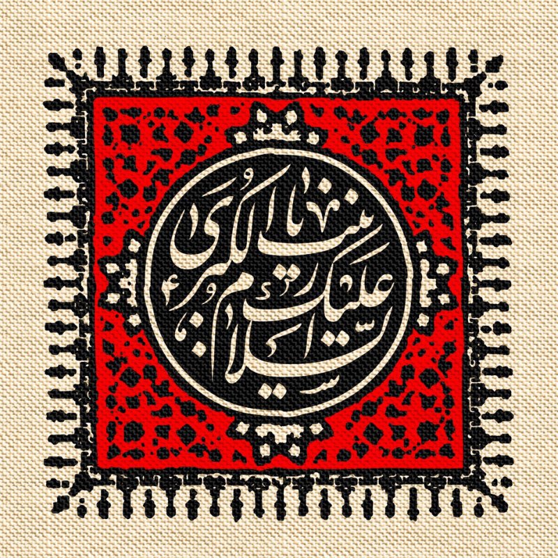  کتیبه آویز ویژه محرم طرح شماره 1032