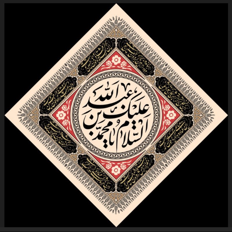  کتیبه آویز ویژه محرم طرح شماره 1037