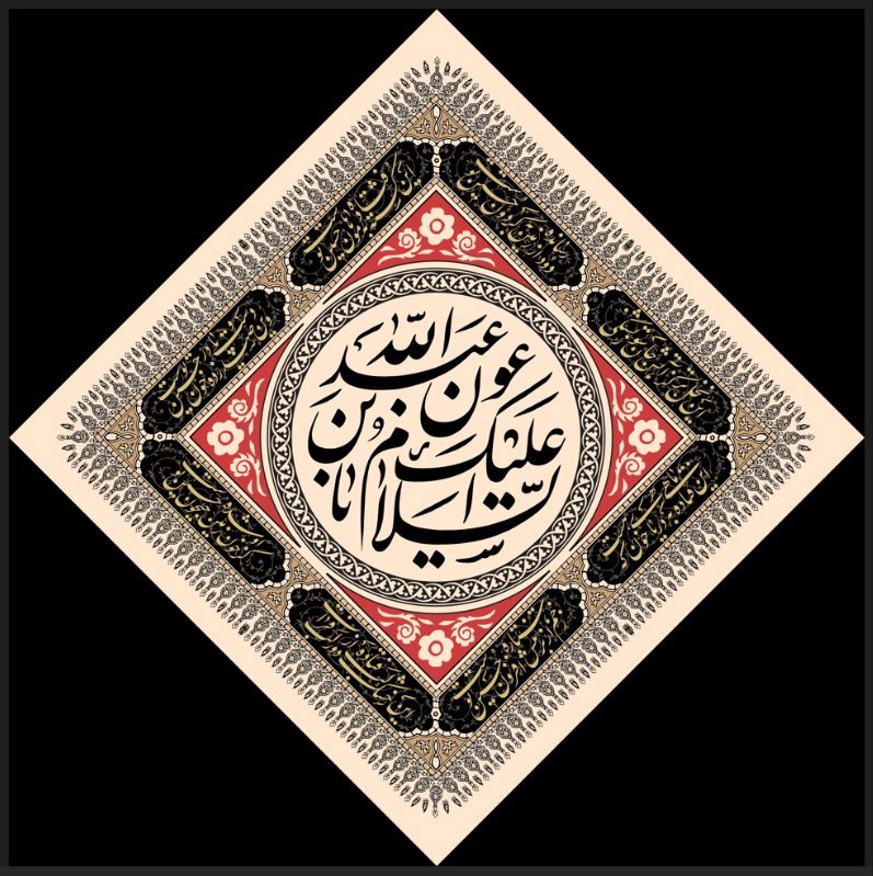  کتیبه آویز ویژه محرم طرح شماره 1038