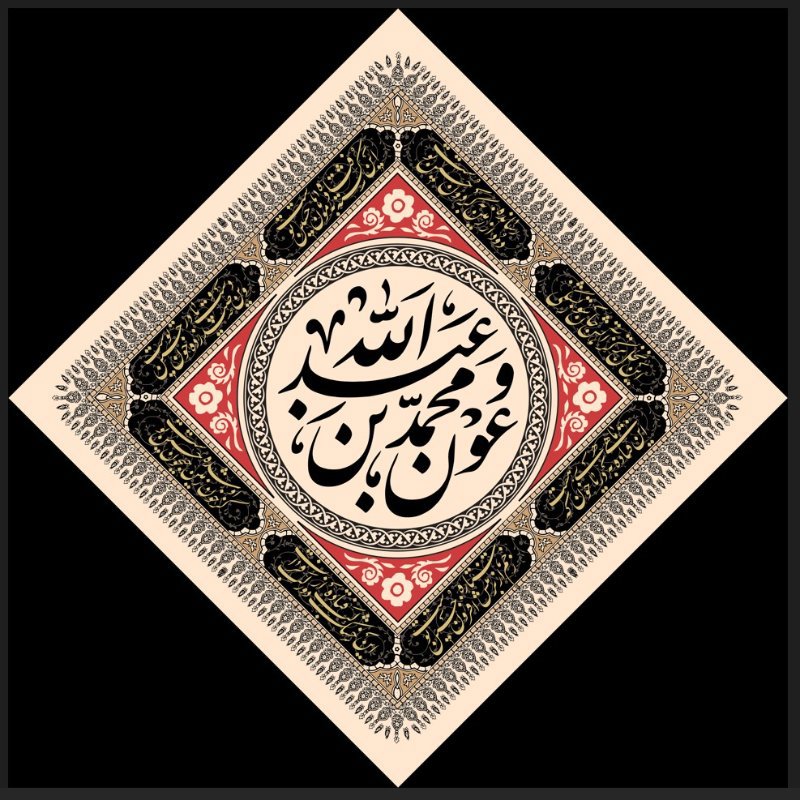  کتیبه آویز ویژه محرم طرح شماره 1039