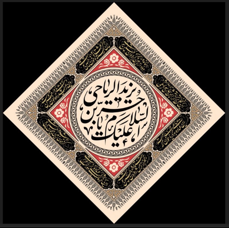  کتیبه آویز ویژه محرم طرح شماره 1041