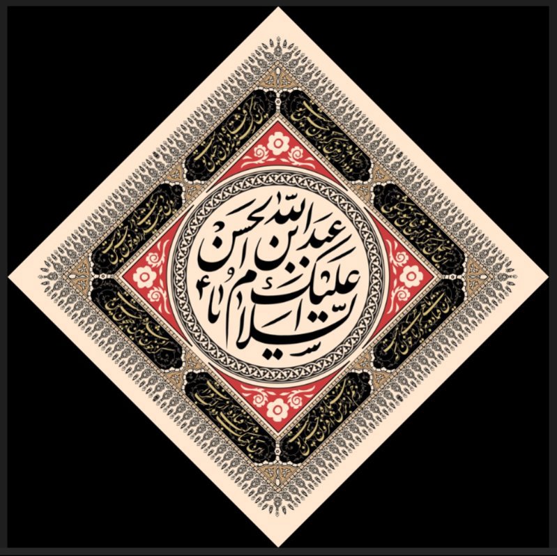  کتیبه آویز ویژه محرم طرح شماره 1042