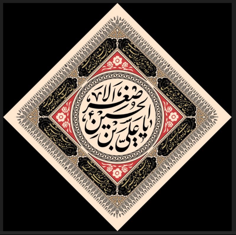  کتیبه آویز ویژه محرم طرح شماره 1044