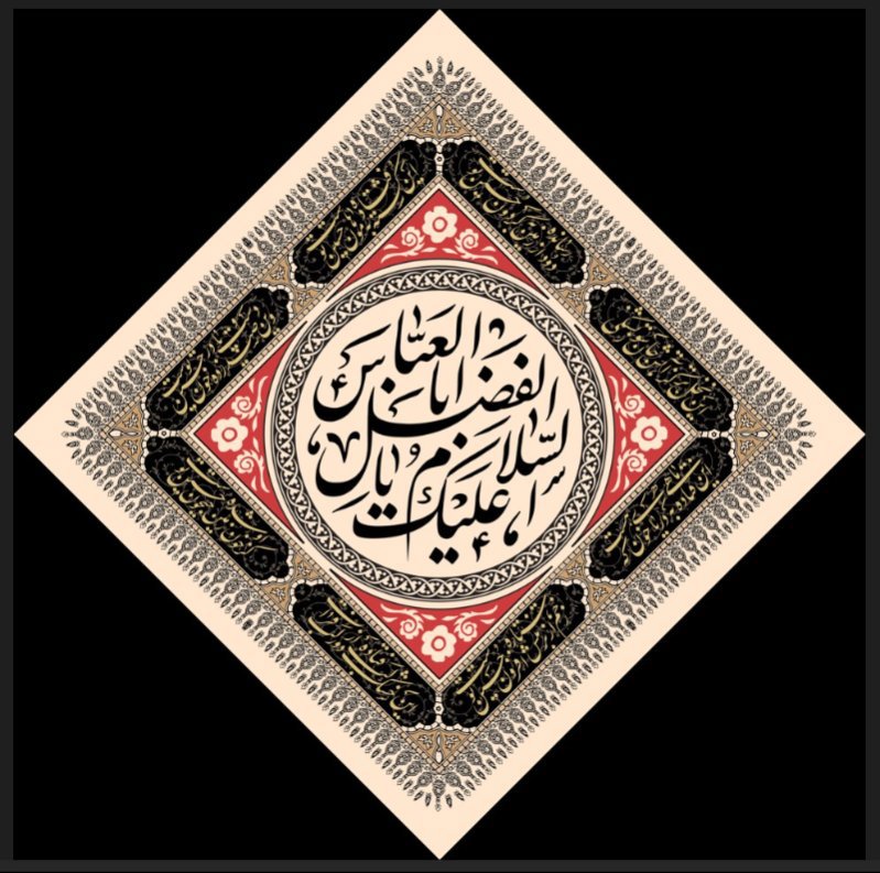  کتیبه آویز ویژه محرم طرح شماره 1046