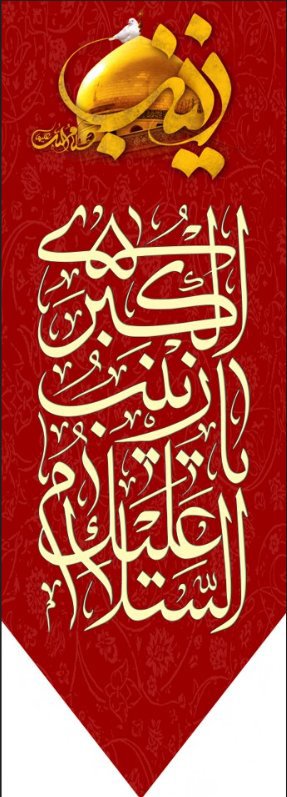  کتیبه آویز ویژه محرم طرح شماره 1371