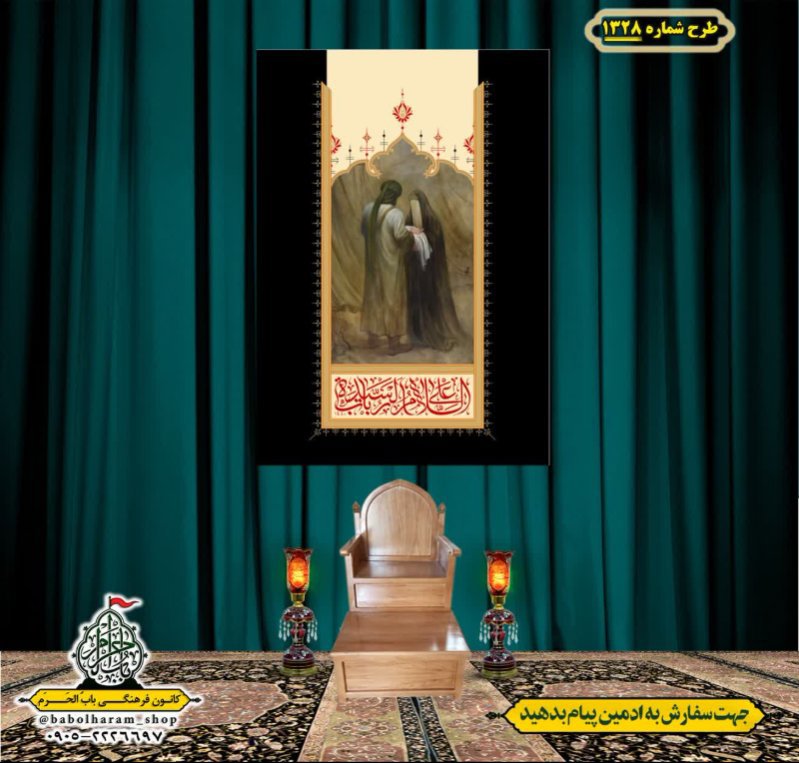کتیبه و بیرق ویژه شهادت حضرت علی اصغر (ع) طرح شماره 1328