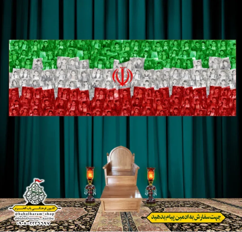 کتیبه و بیرق ویژه شهدای میناب طرح شماره 02