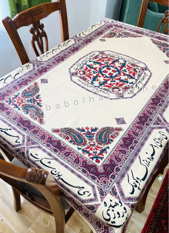 سفره برکت 