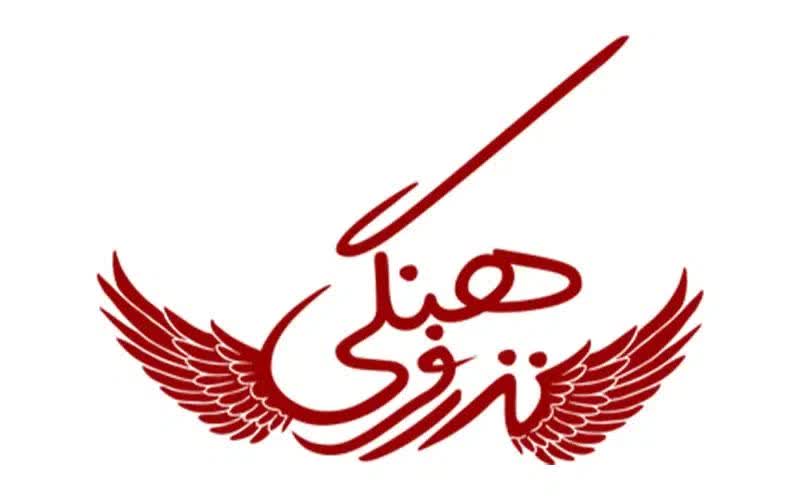 نذرفرهنگی 
