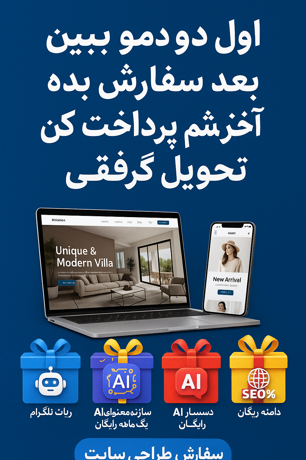 مزایای داشتن اپلیکیشن موبایل برای شرکت ها و فروشگاه های قمی