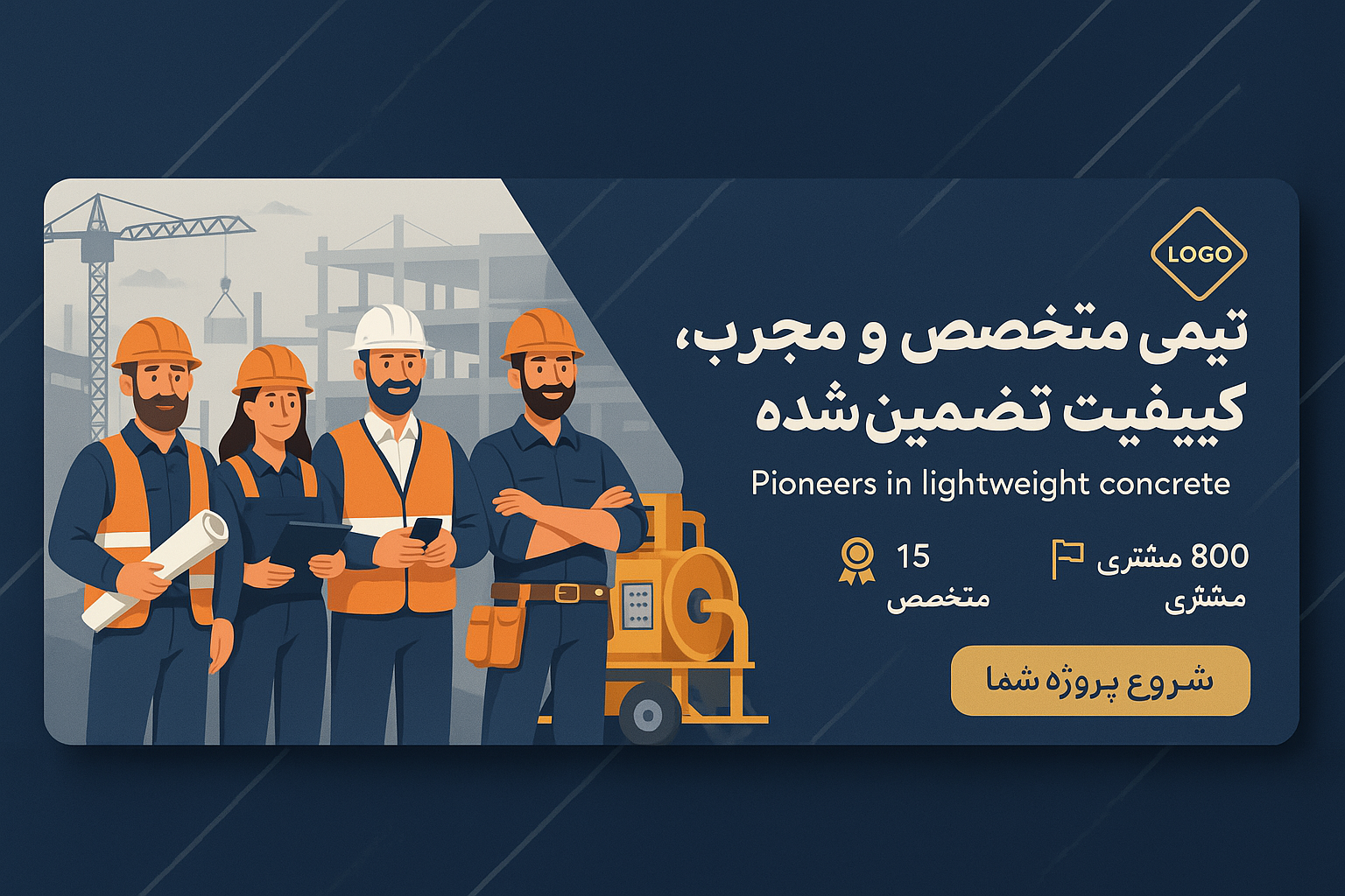 شیب بندی پشت بام و سرویس بهداشتی