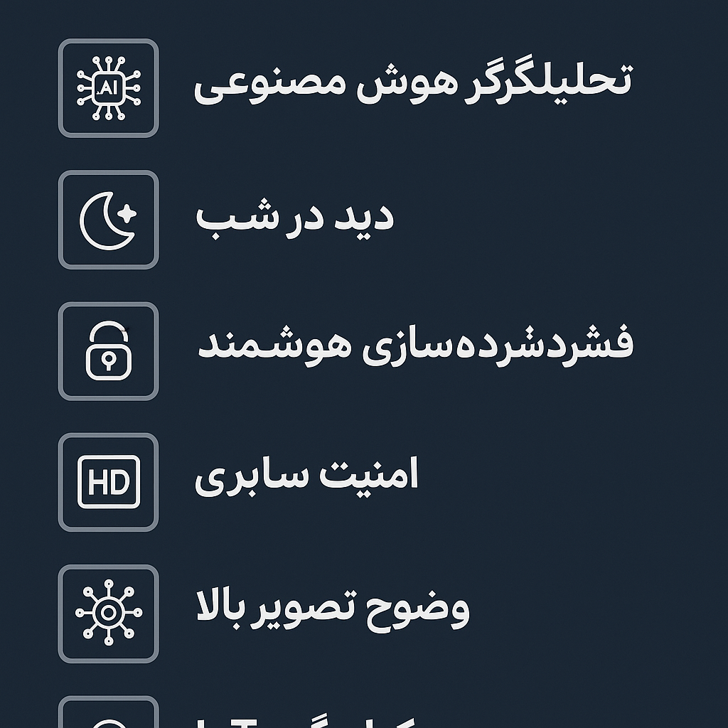 جدول مزایا و چالش کاربرد خاص دوربین