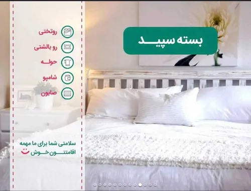 تصویر 5 - ویلا استخردار آبگرم شاهان (۲) با فوتبال دستی و جکوزی در  سرخ رود