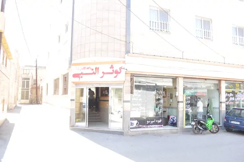 کوثر النبی (4)