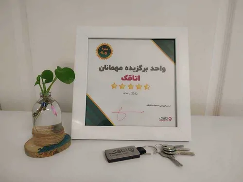 تصویر 7 - ویلا هنر   در  رامسر