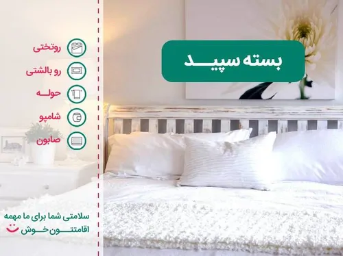 تصویر 9 - ویلا  چوبی کنار جنگل در  رامسر