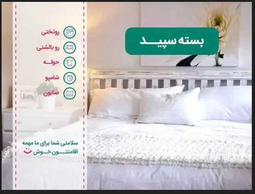 تصویر 5 - ویلا استخر سرپوشیده آبگرم پارامیس در  ملارد 